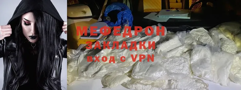 Меф mephedrone  где купить   Городище 