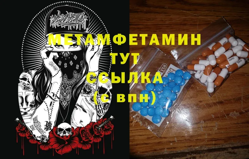 MEGA маркетплейс  Городище  Первитин Methamphetamine 