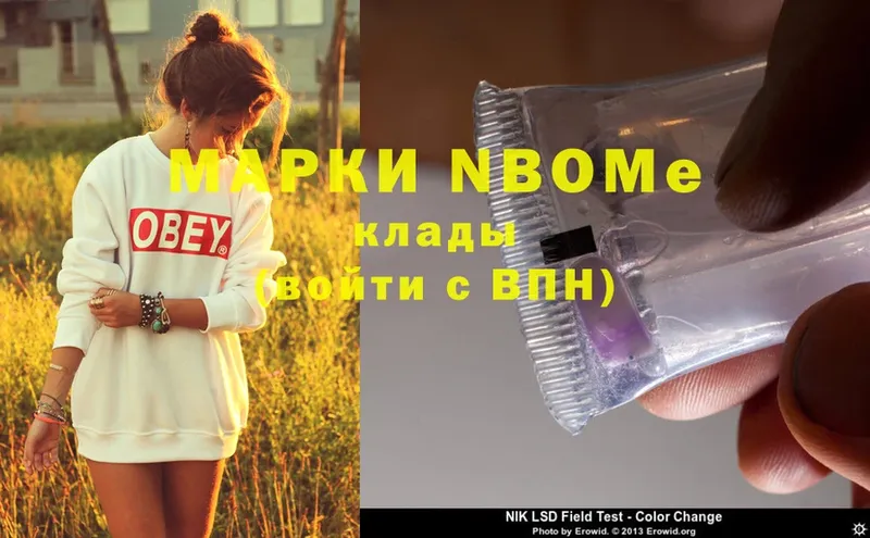 Марки N-bome 1,5мг  Городище 